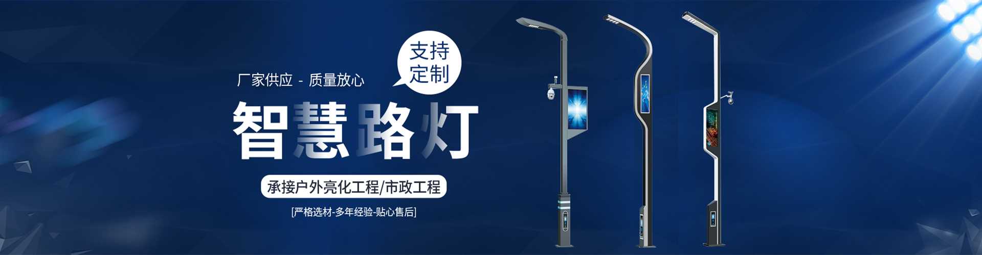 九台区太阳能路灯定制厂家
