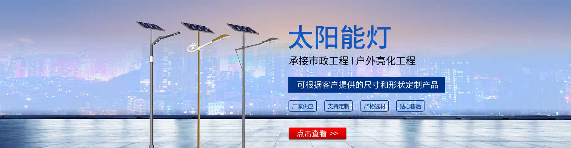 九台区太阳能路灯哪家好